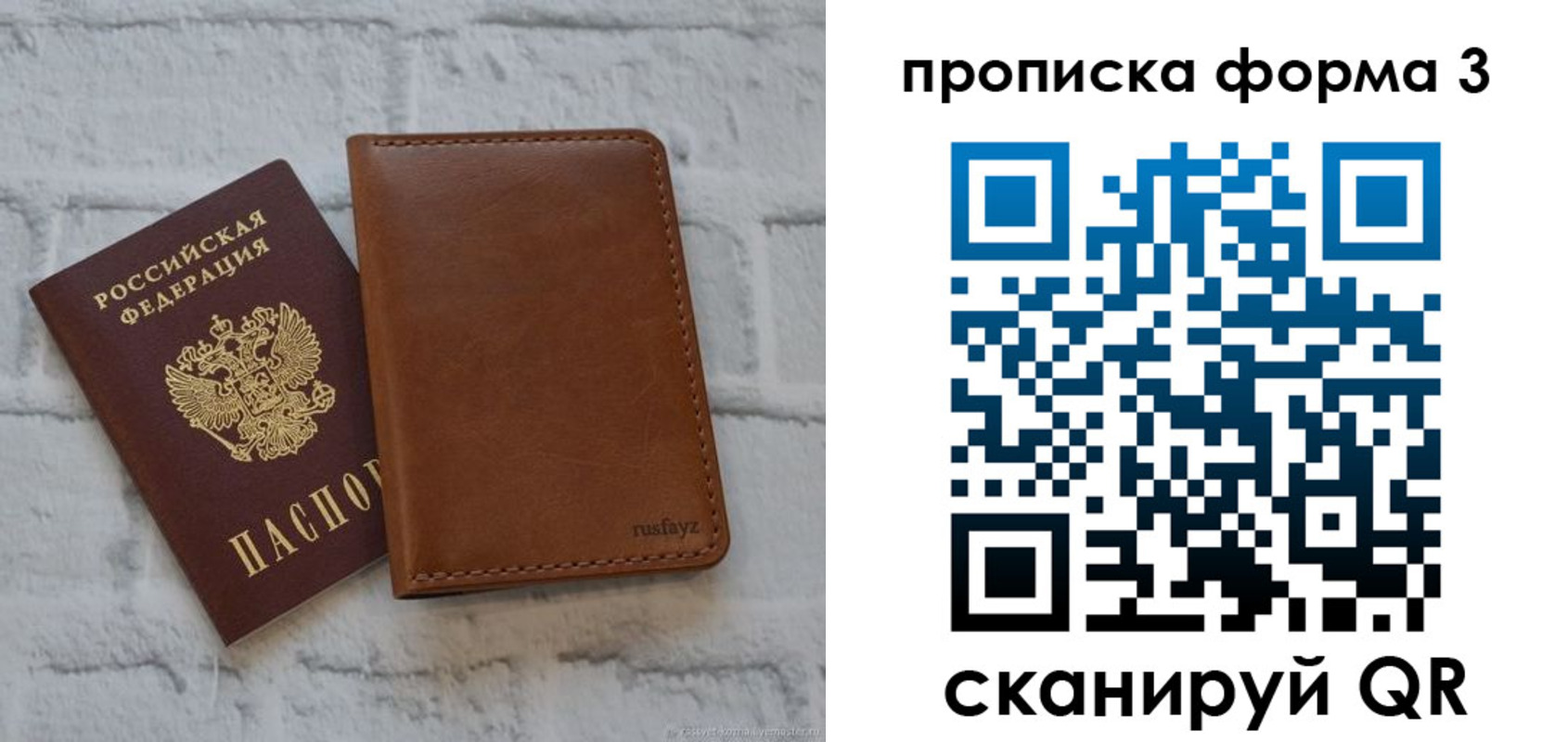 прописка поиск в Назрани