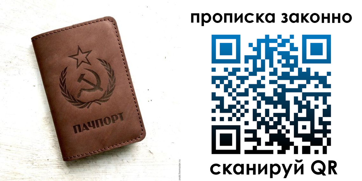 прописка от собственника в Назрани