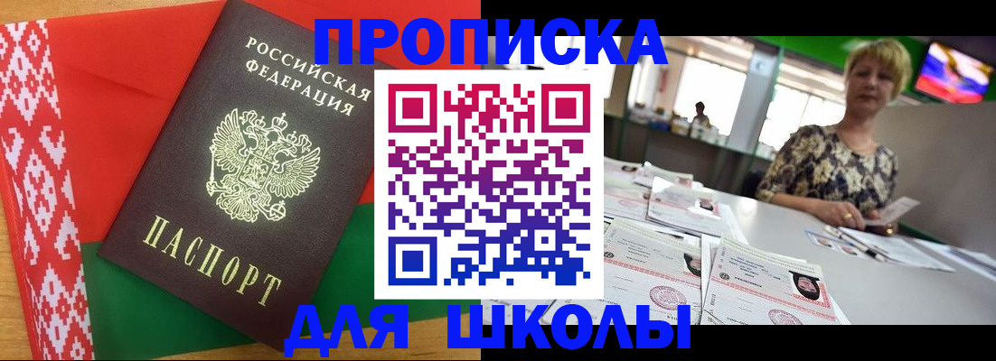 временная регистрация законно в Назрани