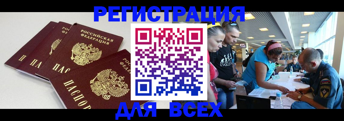 регистрация для дет. сада в Назрани