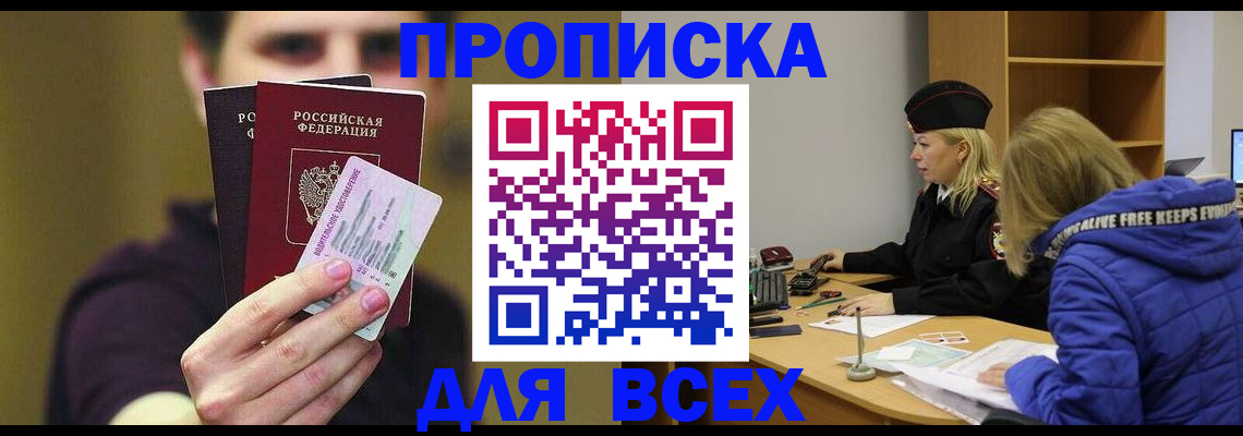 регистрация для школы в Назрани