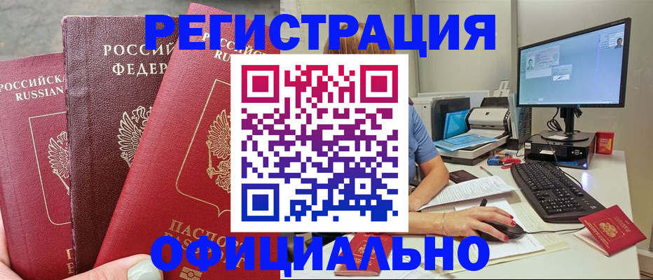 прописка иностранных граждан в Назрани